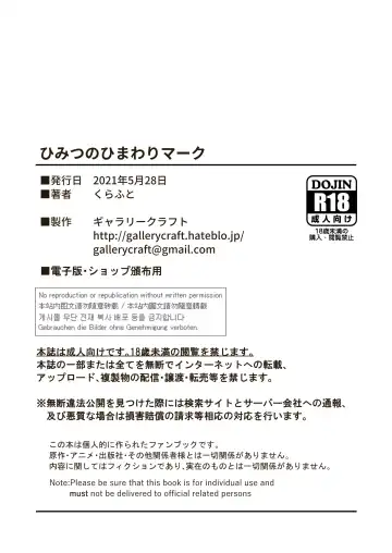 [Craft] Himitsu no Himawari Mark Fhentai - Page 36