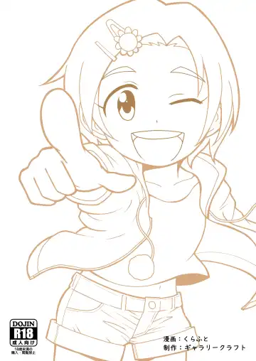 [Craft] Himitsu no Himawari Mark Fhentai - Page 38