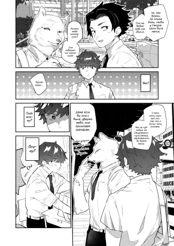 [Mizone] Doukyusei wa Hatsujouki | У Моей Одноклассницы Течка! Fhentai - Page 17