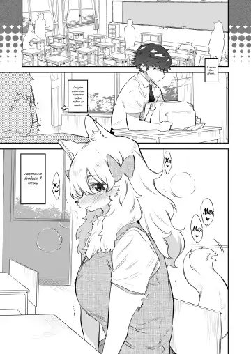 [Mizone] Doukyusei wa Hatsujouki | У Моей Одноклассницы Течка! Fhentai - Page 2