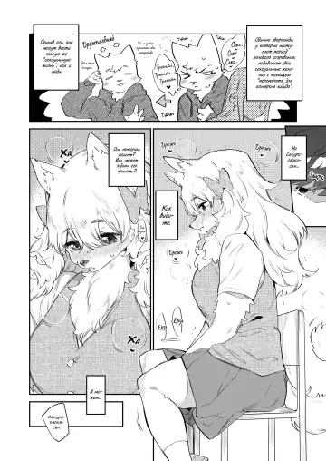[Mizone] Doukyusei wa Hatsujouki | У Моей Одноклассницы Течка! Fhentai - Page 3