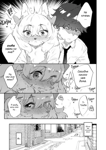 [Mizone] Doukyusei wa Hatsujouki | У Моей Одноклассницы Течка! Fhentai - Page 4