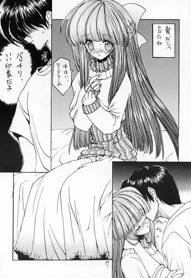 [Hagure Metal] DokiDoki Memorial Over The Rainbow Fhentai - Page 16