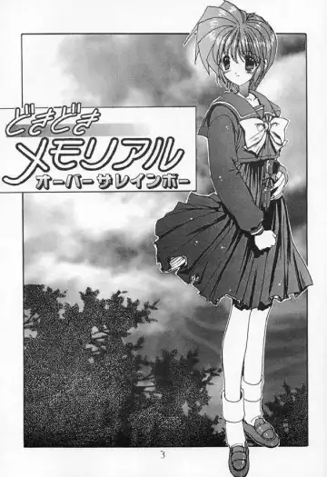 [Hagure Metal] DokiDoki Memorial Over The Rainbow Fhentai - Page 2