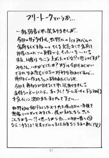 [Hagure Metal] DokiDoki Memorial Over The Rainbow Fhentai - Page 20