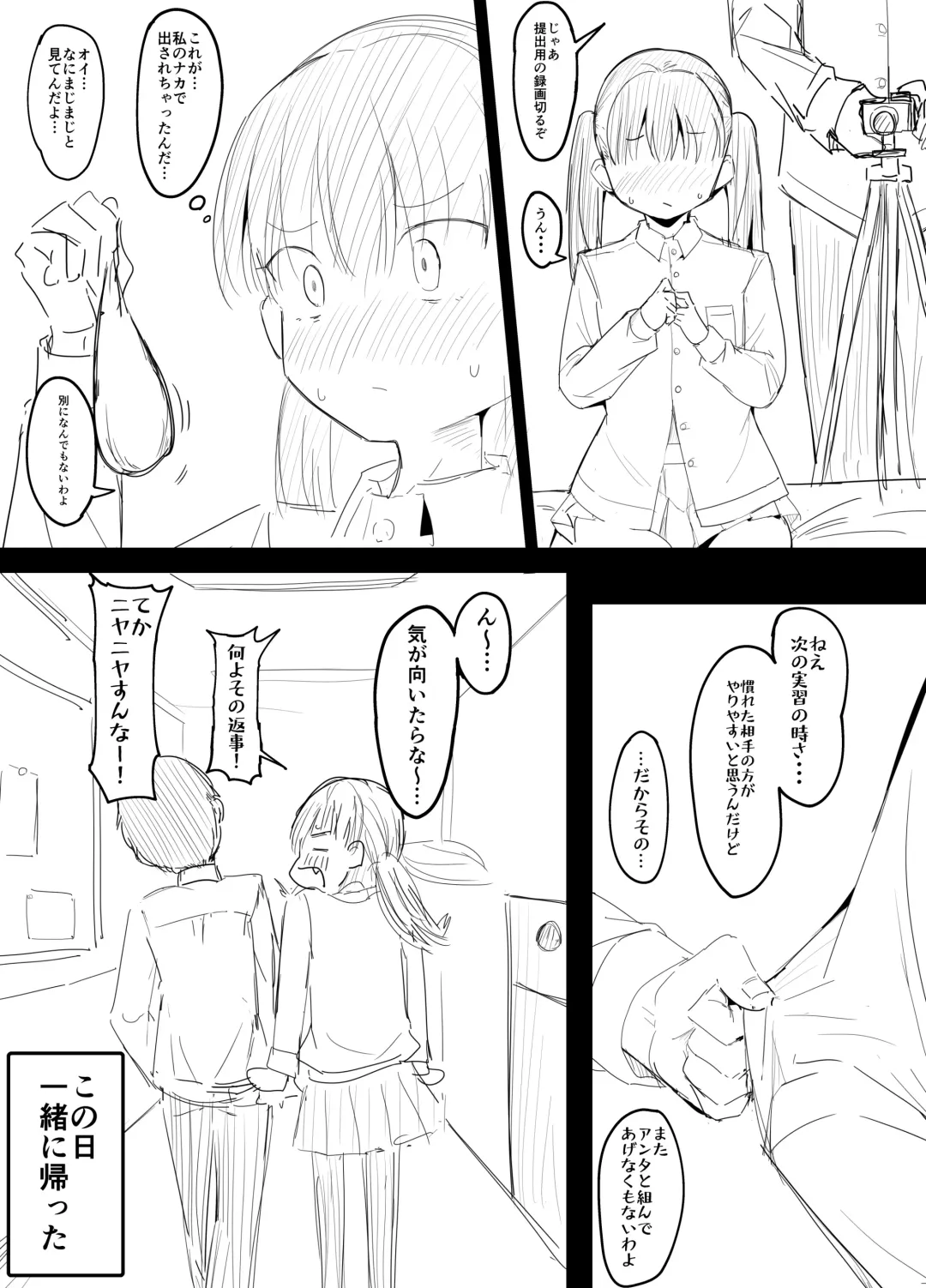 [Corundum] Seikyouiku Jisshuu de Naka no Warui Danjo ga Kumasareru Hanashi Fhentai - Page 8