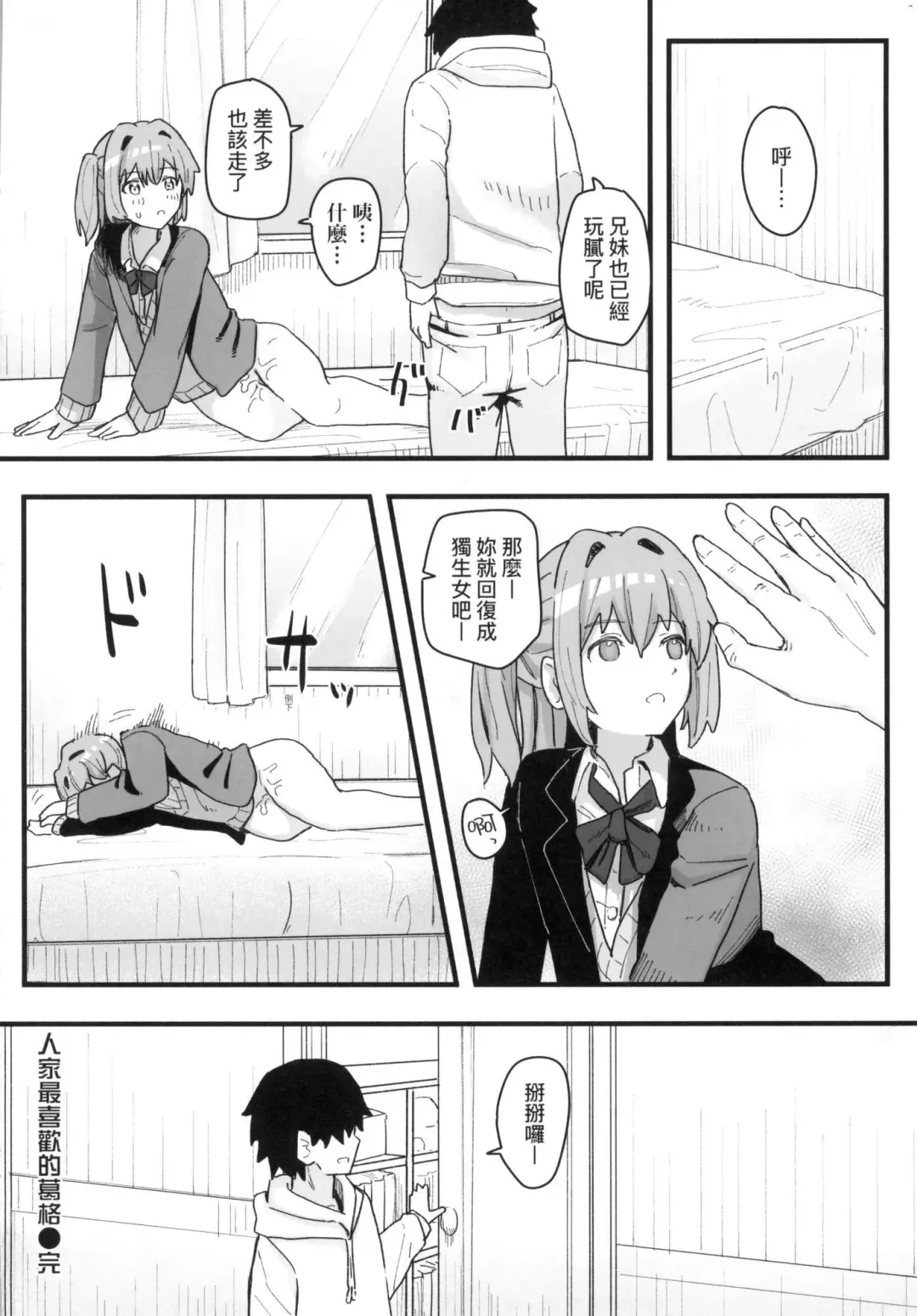 [Kakuninii] Joushiki Kaihen Katsudou Kiroku | 常識改變活動紀錄 (decensored) Fhentai - Page 116