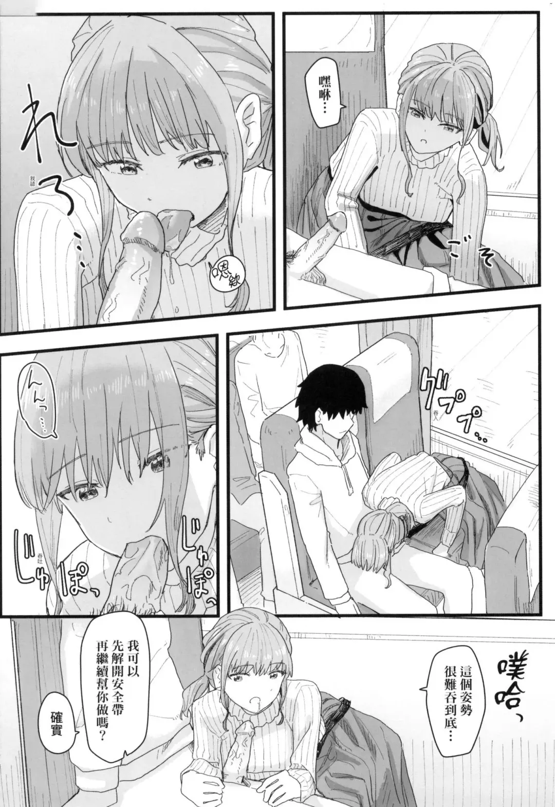 [Kakuninii] Joushiki Kaihen Katsudou Kiroku | 常識改變活動紀錄 (decensored) Fhentai - Page 122