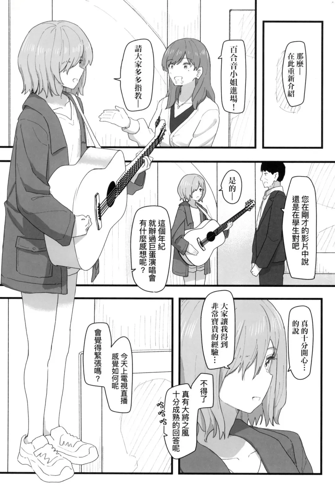 [Kakuninii] Joushiki Kaihen Katsudou Kiroku | 常識改變活動紀錄 (decensored) Fhentai - Page 132