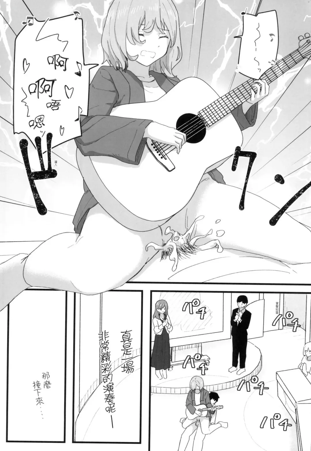 [Kakuninii] Joushiki Kaihen Katsudou Kiroku | 常識改變活動紀錄 (decensored) Fhentai - Page 135