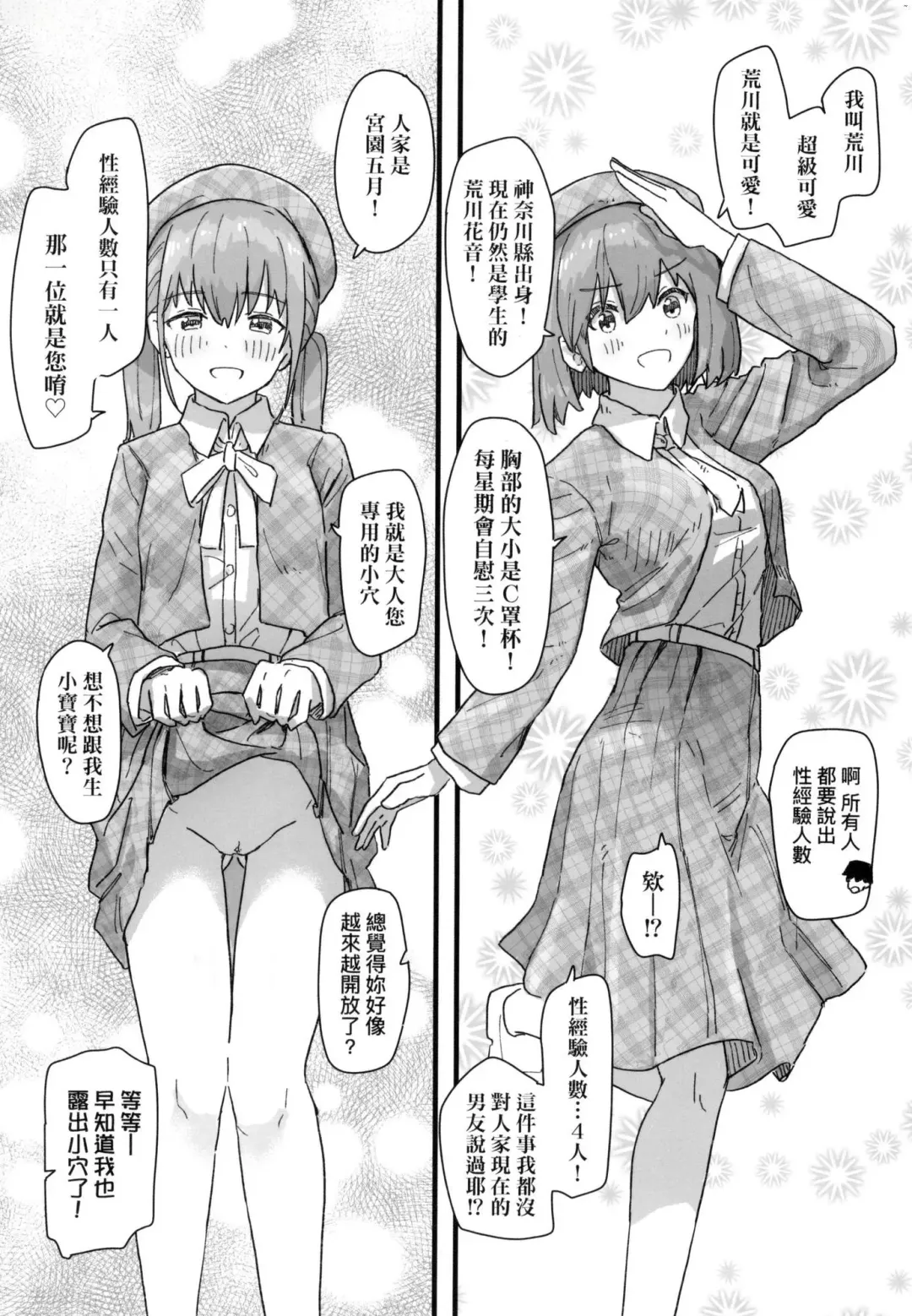 [Kakuninii] Joushiki Kaihen Katsudou Kiroku | 常識改變活動紀錄 (decensored) Fhentai - Page 140