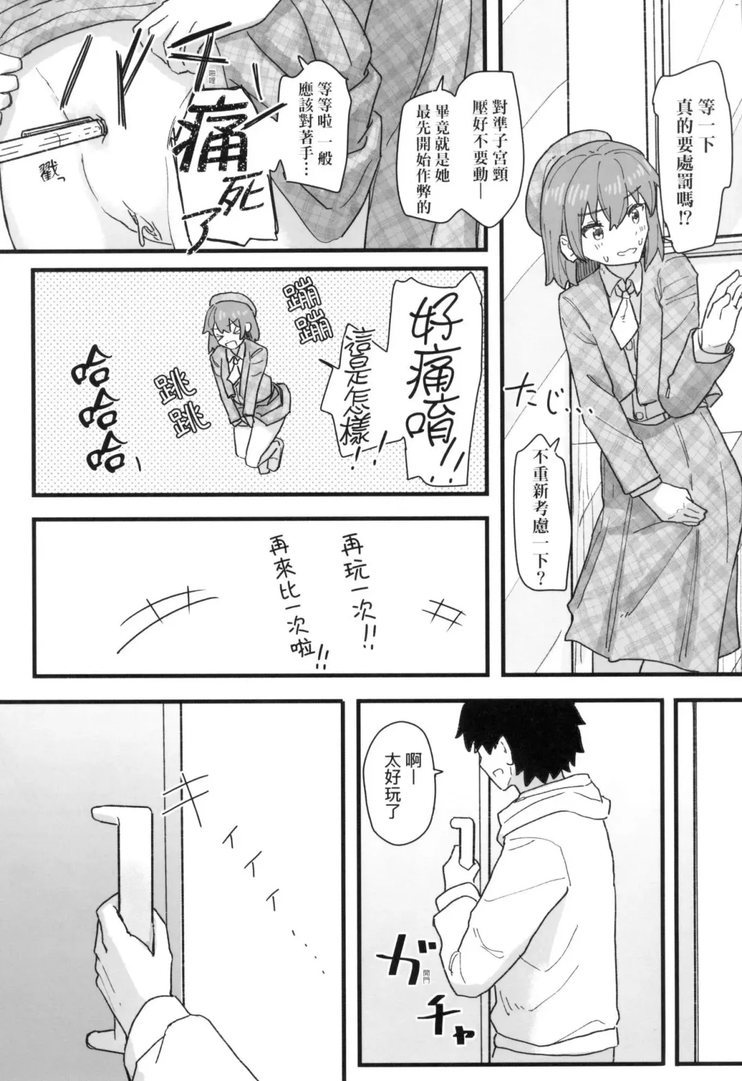 [Kakuninii] Joushiki Kaihen Katsudou Kiroku | 常識改變活動紀錄 (decensored) Fhentai - Page 147