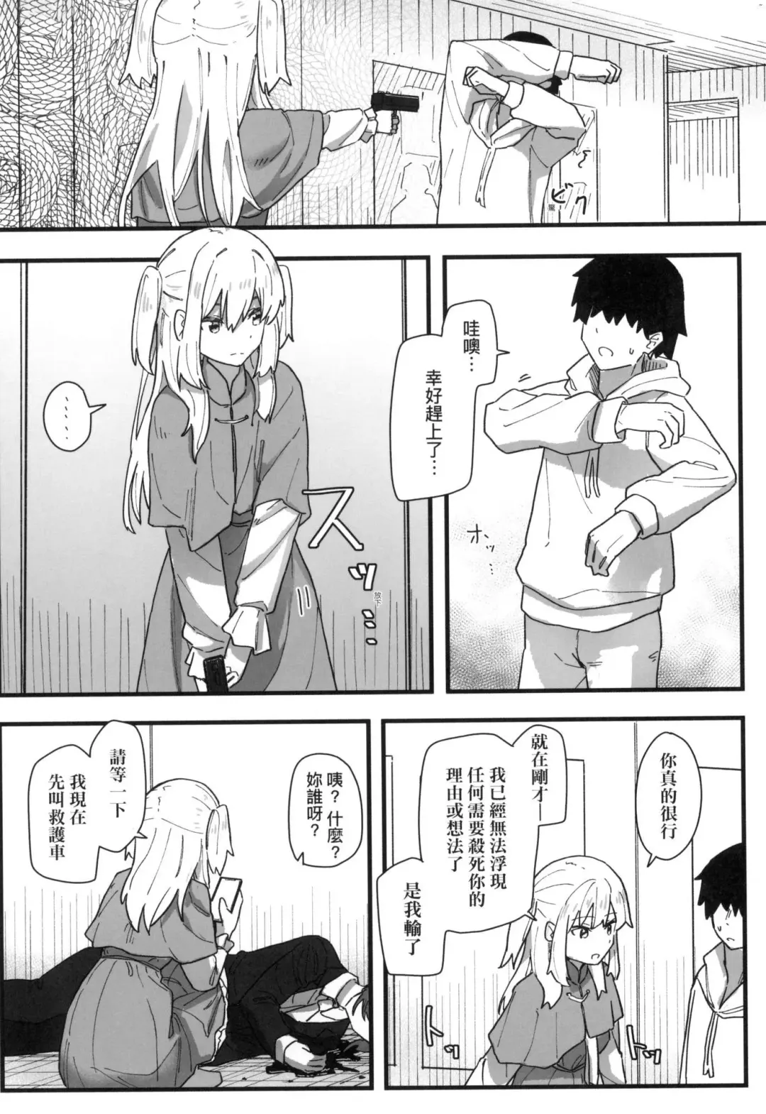 [Kakuninii] Joushiki Kaihen Katsudou Kiroku | 常識改變活動紀錄 (decensored) Fhentai - Page 150