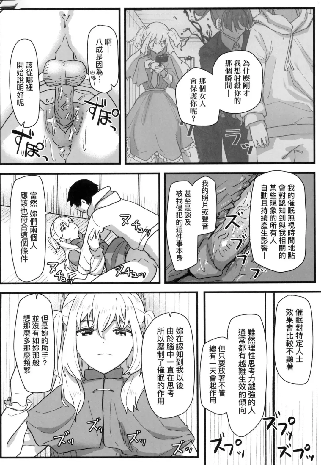 [Kakuninii] Joushiki Kaihen Katsudou Kiroku | 常識改變活動紀錄 (decensored) Fhentai - Page 154