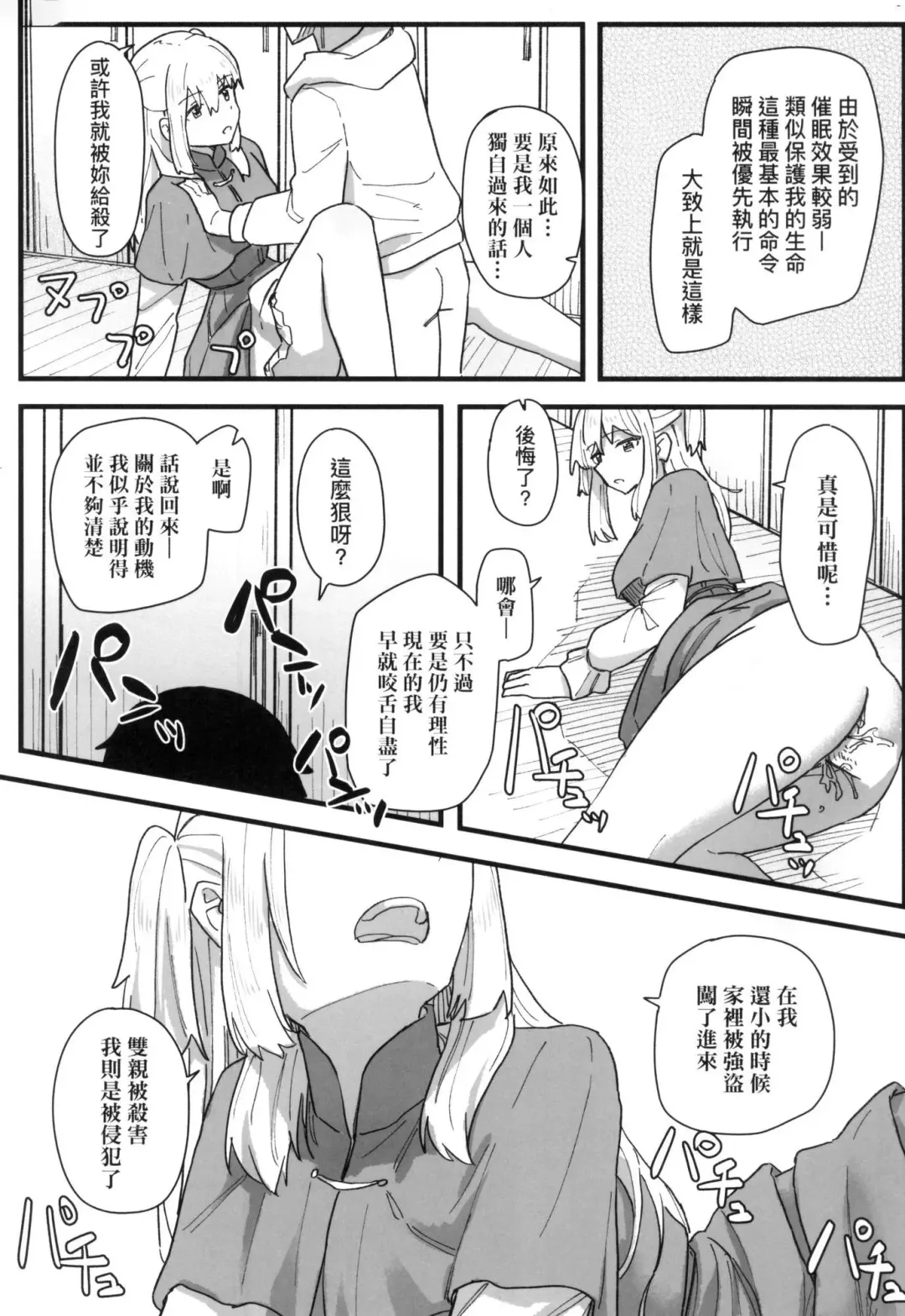 [Kakuninii] Joushiki Kaihen Katsudou Kiroku | 常識改變活動紀錄 (decensored) Fhentai - Page 155