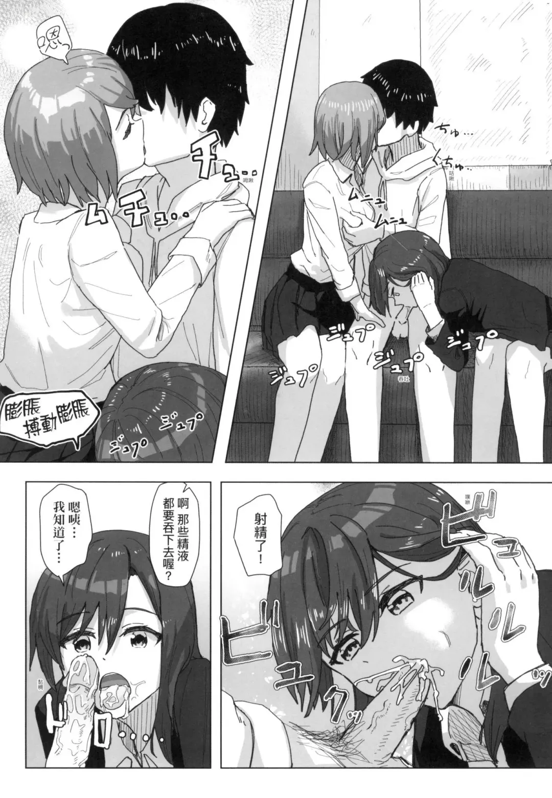 [Kakuninii] Joushiki Kaihen Katsudou Kiroku | 常識改變活動紀錄 (decensored) Fhentai - Page 23