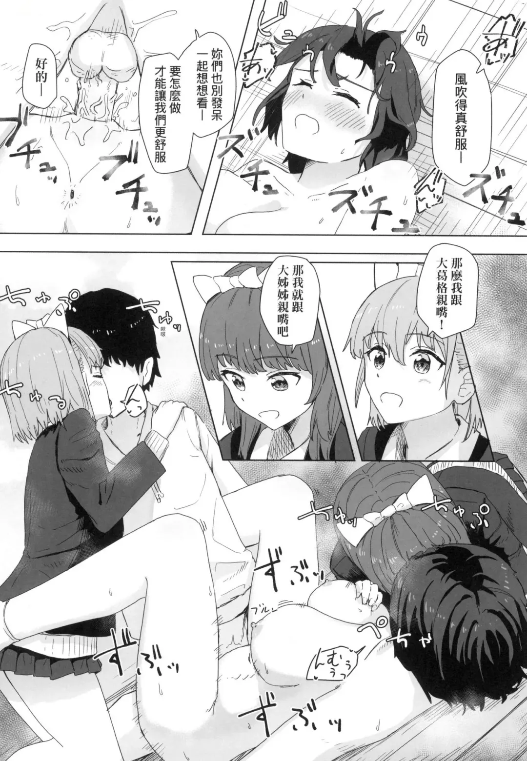 [Kakuninii] Joushiki Kaihen Katsudou Kiroku | 常識改變活動紀錄 (decensored) Fhentai - Page 34