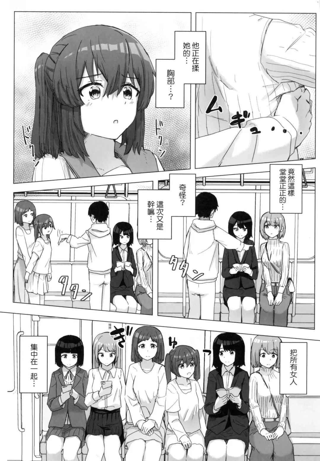 [Kakuninii] Joushiki Kaihen Katsudou Kiroku | 常識改變活動紀錄 (decensored) Fhentai - Page 39