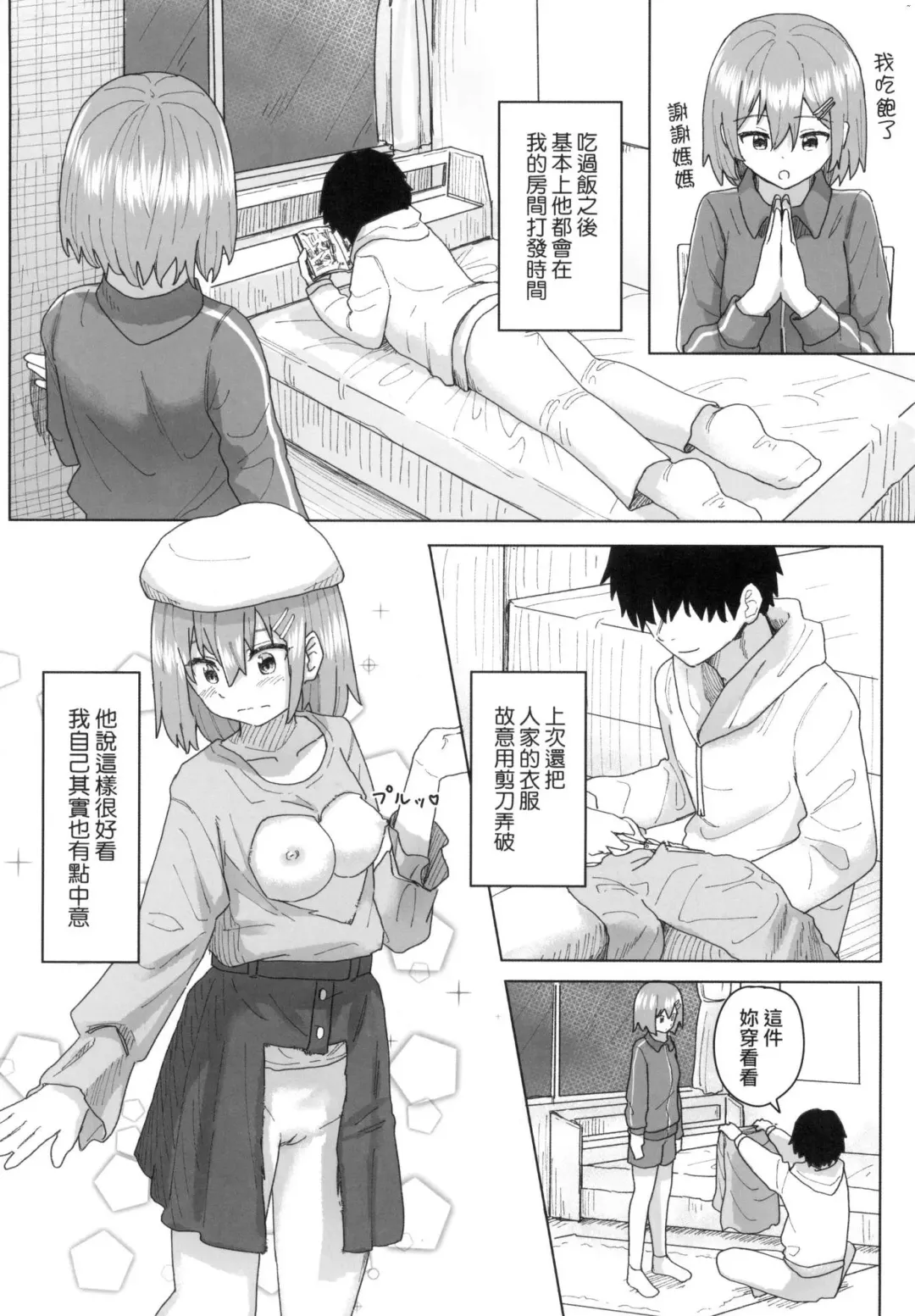 [Kakuninii] Joushiki Kaihen Katsudou Kiroku | 常識改變活動紀錄 (decensored) Fhentai - Page 52