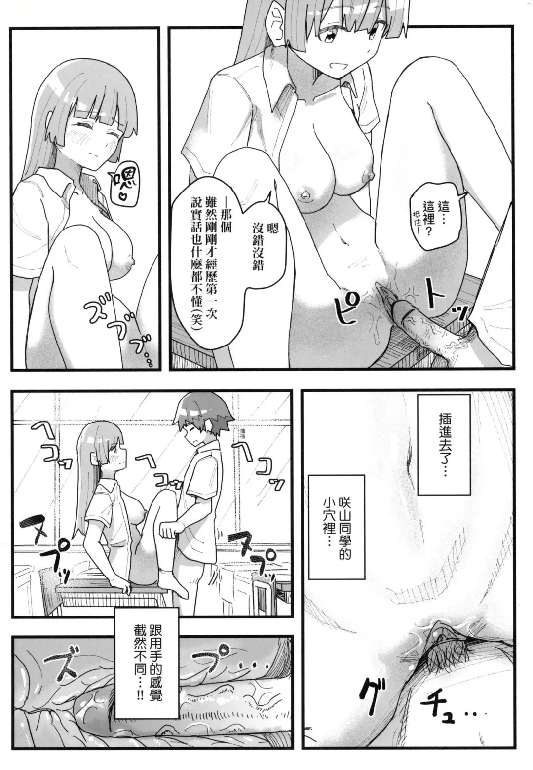 [Kakuninii] Joushiki Kaihen Katsudou Kiroku | 常識改變活動紀錄 (decensored) Fhentai - Page 92