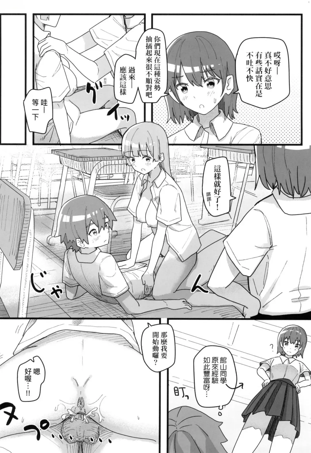 [Kakuninii] Joushiki Kaihen Katsudou Kiroku | 常識改變活動紀錄 (decensored) Fhentai - Page 94