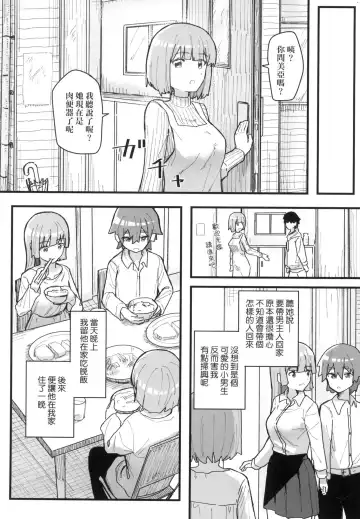 [Kakuninii] Joushiki Kaihen Katsudou Kiroku | 常識改變活動紀錄 (decensored) Fhentai - Page 100