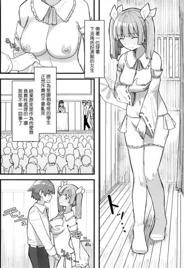[Kakuninii] Joushiki Kaihen Katsudou Kiroku | 常識改變活動紀錄 (decensored) Fhentai - Page 104