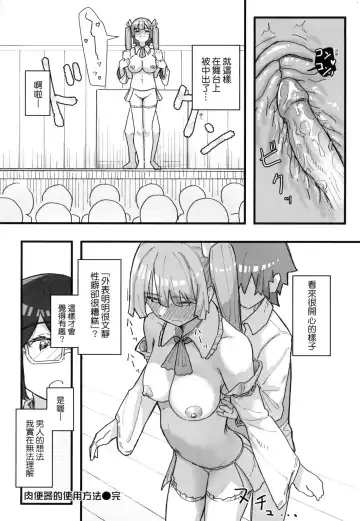 [Kakuninii] Joushiki Kaihen Katsudou Kiroku | 常識改變活動紀錄 (decensored) Fhentai - Page 106