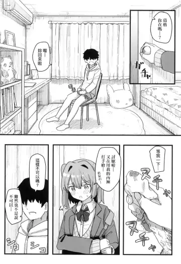 [Kakuninii] Joushiki Kaihen Katsudou Kiroku | 常識改變活動紀錄 (decensored) Fhentai - Page 110