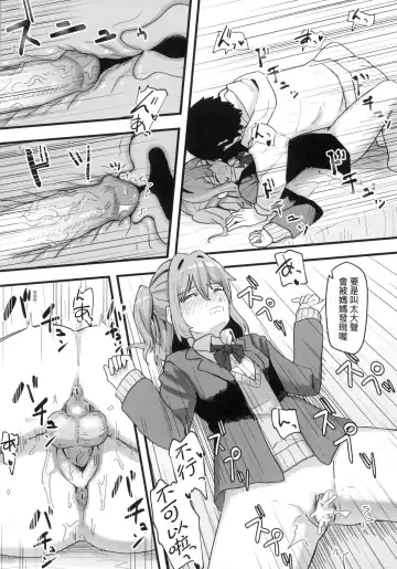 [Kakuninii] Joushiki Kaihen Katsudou Kiroku | 常識改變活動紀錄 (decensored) Fhentai - Page 114