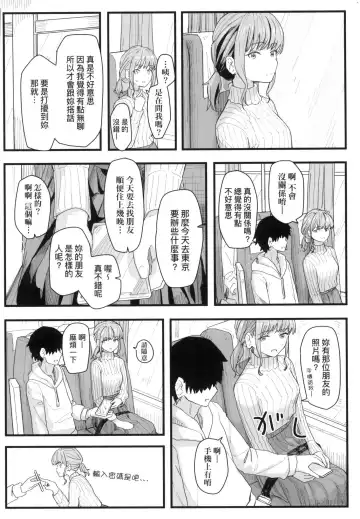 [Kakuninii] Joushiki Kaihen Katsudou Kiroku | 常識改變活動紀錄 (decensored) Fhentai - Page 118