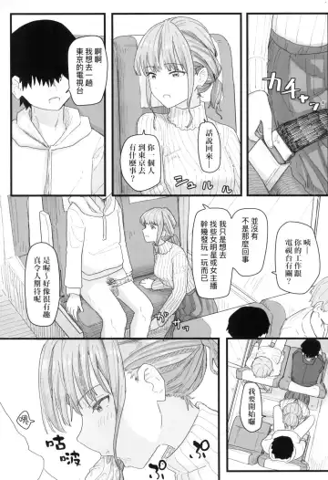 [Kakuninii] Joushiki Kaihen Katsudou Kiroku | 常識改變活動紀錄 (decensored) Fhentai - Page 123