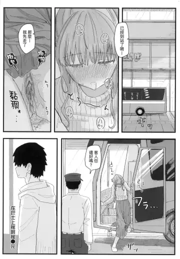 [Kakuninii] Joushiki Kaihen Katsudou Kiroku | 常識改變活動紀錄 (decensored) Fhentai - Page 126