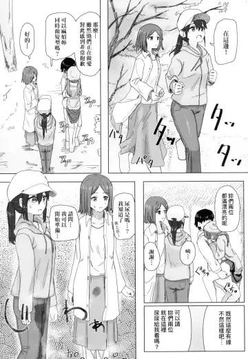 [Kakuninii] Joushiki Kaihen Katsudou Kiroku | 常識改變活動紀錄 (decensored) Fhentai - Page 13