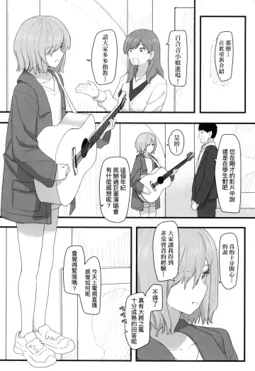 [Kakuninii] Joushiki Kaihen Katsudou Kiroku | 常識改變活動紀錄 (decensored) Fhentai - Page 132