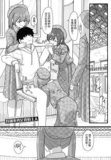 [Kakuninii] Joushiki Kaihen Katsudou Kiroku | 常識改變活動紀錄 (decensored) Fhentai - Page 138