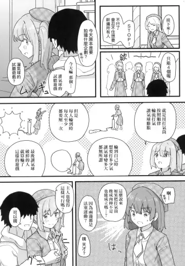 [Kakuninii] Joushiki Kaihen Katsudou Kiroku | 常識改變活動紀錄 (decensored) Fhentai - Page 142