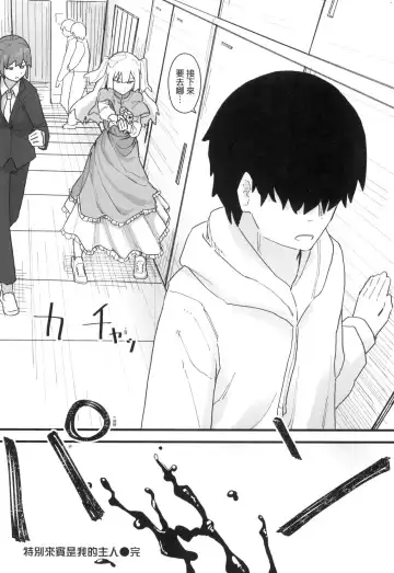 [Kakuninii] Joushiki Kaihen Katsudou Kiroku | 常識改變活動紀錄 (decensored) Fhentai - Page 148