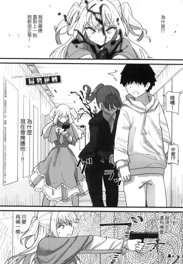 [Kakuninii] Joushiki Kaihen Katsudou Kiroku | 常識改變活動紀錄 (decensored) Fhentai - Page 149