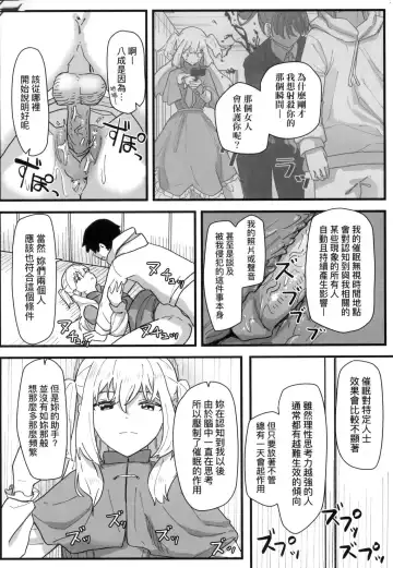 [Kakuninii] Joushiki Kaihen Katsudou Kiroku | 常識改變活動紀錄 (decensored) Fhentai - Page 154