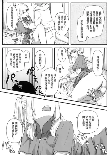 [Kakuninii] Joushiki Kaihen Katsudou Kiroku | 常識改變活動紀錄 (decensored) Fhentai - Page 155