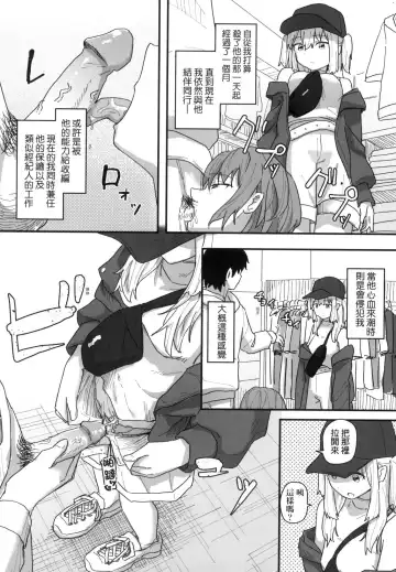 [Kakuninii] Joushiki Kaihen Katsudou Kiroku | 常識改變活動紀錄 (decensored) Fhentai - Page 160