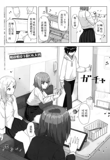 [Kakuninii] Joushiki Kaihen Katsudou Kiroku | 常識改變活動紀錄 (decensored) Fhentai - Page 17