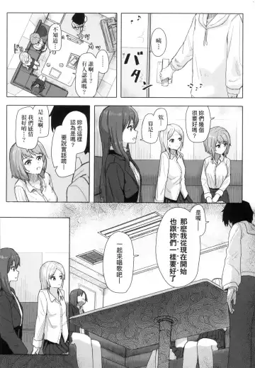 [Kakuninii] Joushiki Kaihen Katsudou Kiroku | 常識改變活動紀錄 (decensored) Fhentai - Page 18