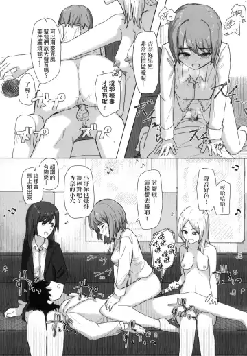 [Kakuninii] Joushiki Kaihen Katsudou Kiroku | 常識改變活動紀錄 (decensored) Fhentai - Page 25