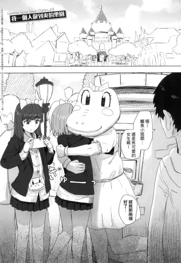 [Kakuninii] Joushiki Kaihen Katsudou Kiroku | 常識改變活動紀錄 (decensored) Fhentai - Page 27