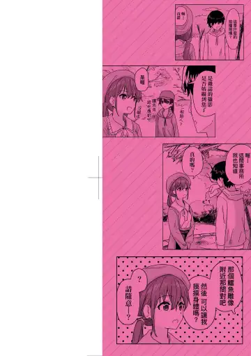 [Kakuninii] Joushiki Kaihen Katsudou Kiroku | 常識改變活動紀錄 (decensored) Fhentai - Page 3
