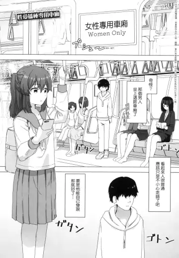 [Kakuninii] Joushiki Kaihen Katsudou Kiroku | 常識改變活動紀錄 (decensored) Fhentai - Page 37