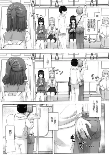 [Kakuninii] Joushiki Kaihen Katsudou Kiroku | 常識改變活動紀錄 (decensored) Fhentai - Page 38