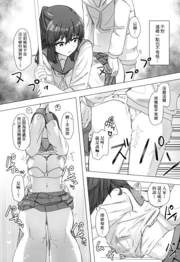 [Kakuninii] Joushiki Kaihen Katsudou Kiroku | 常識改變活動紀錄 (decensored) Fhentai - Page 43